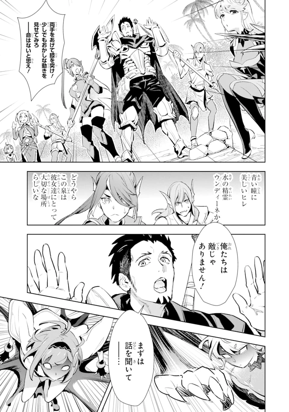 最強のおっさんハンター異世界へ~今度こそゆっくり静かに暮らしたい~ 第8話 - 11