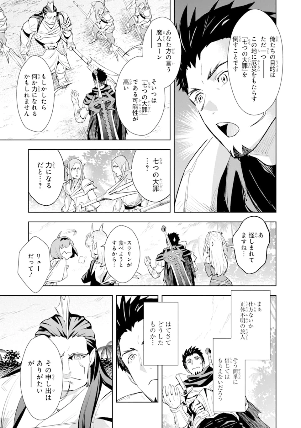 最強のおっさんハンター異世界へ~今度こそゆっくり静かに暮らしたい~ 第8話 - 17