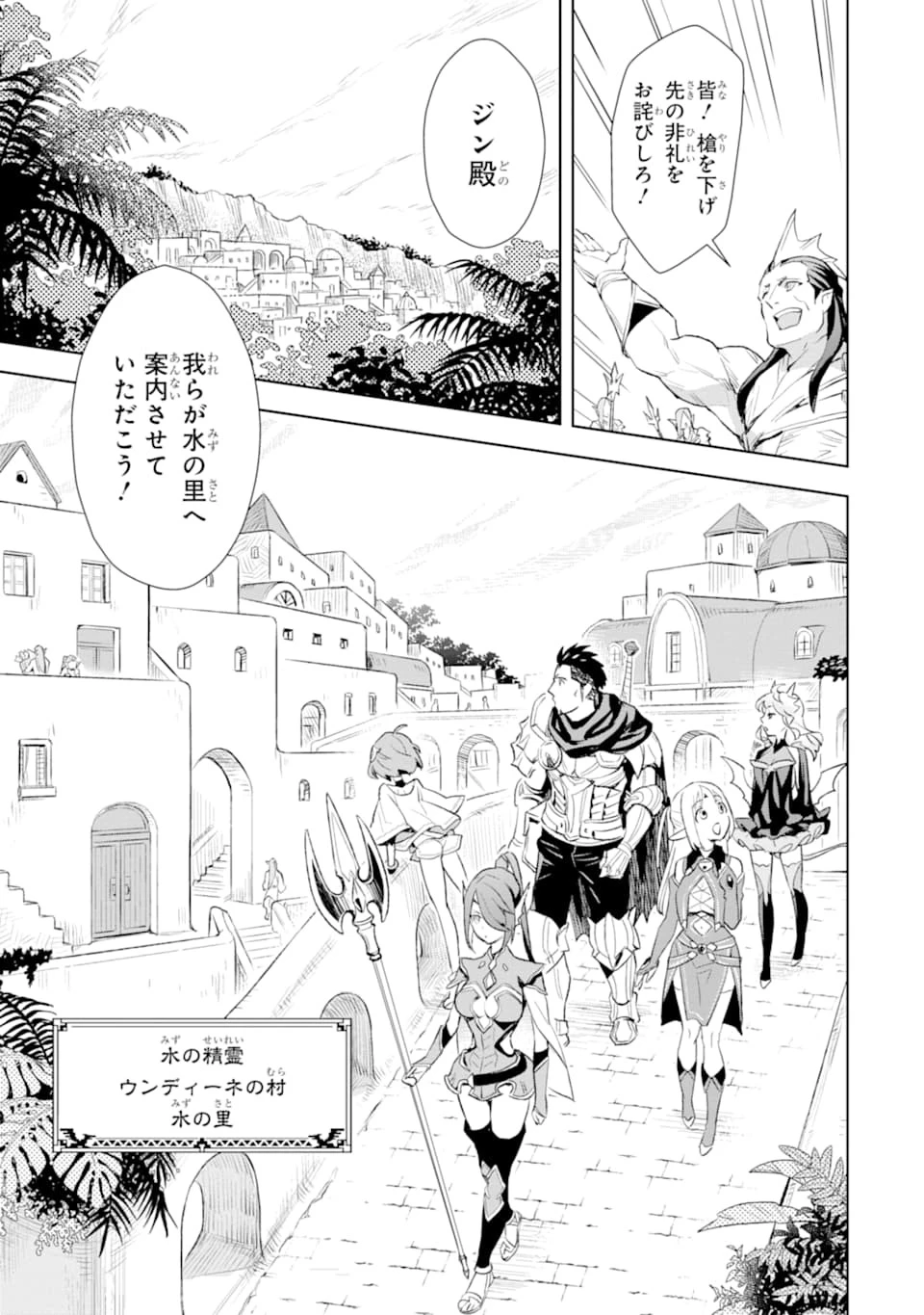 最強のおっさんハンター異世界へ~今度こそゆっくり静かに暮らしたい~ 第8話 - 23