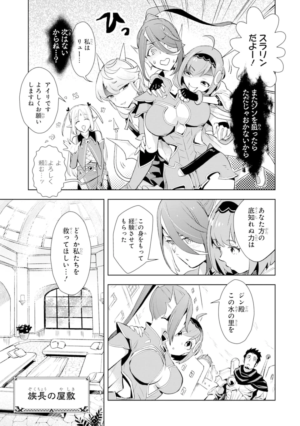 最強のおっさんハンター異世界へ~今度こそゆっくり静かに暮らしたい~ 第8話 - 25