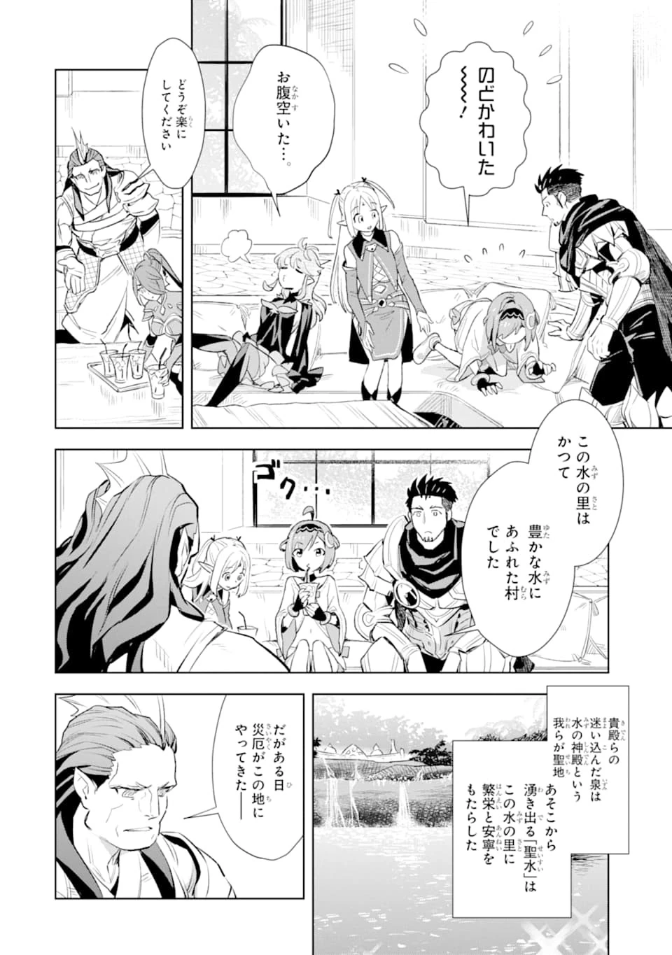 最強のおっさんハンター異世界へ~今度こそゆっくり静かに暮らしたい~ 第8話 - 26