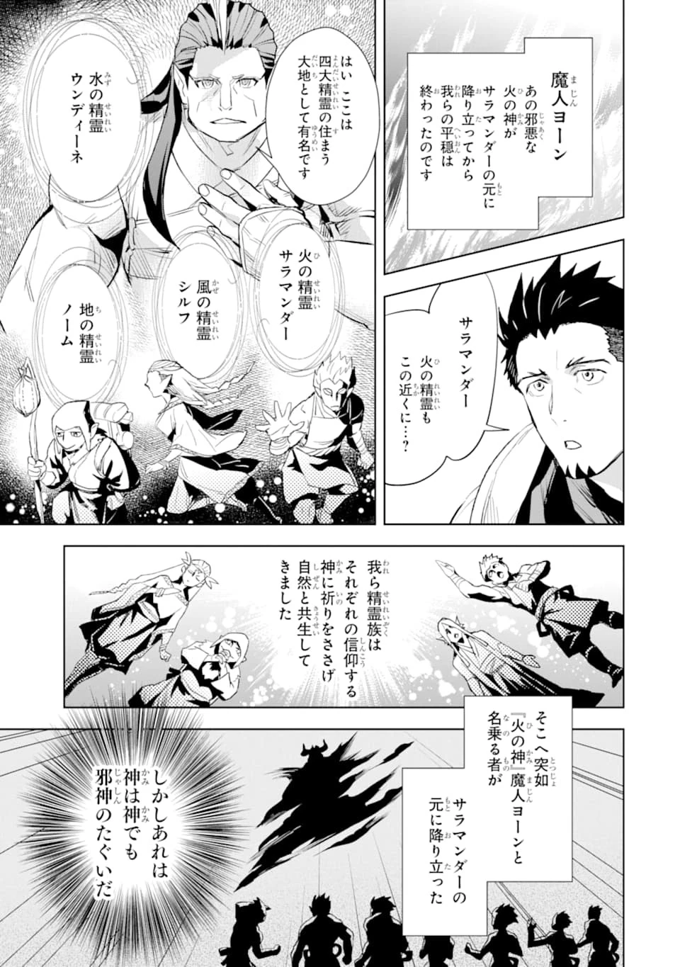 最強のおっさんハンター異世界へ~今度こそゆっくり静かに暮らしたい~ 第8話 - 27