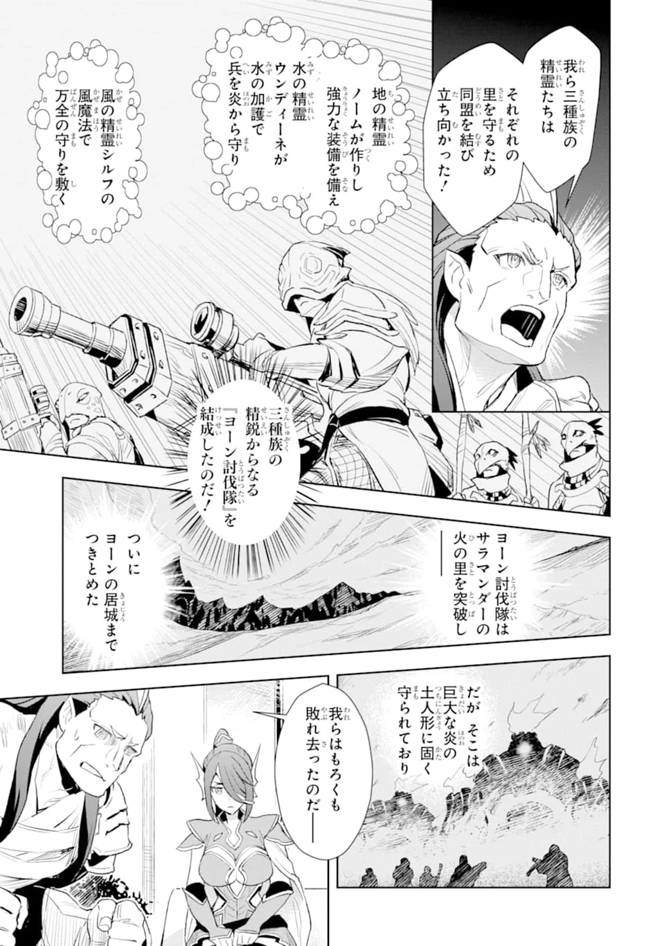 最強のおっさんハンター異世界へ~今度こそゆっくり静かに暮らしたい~ 第8話 - 29