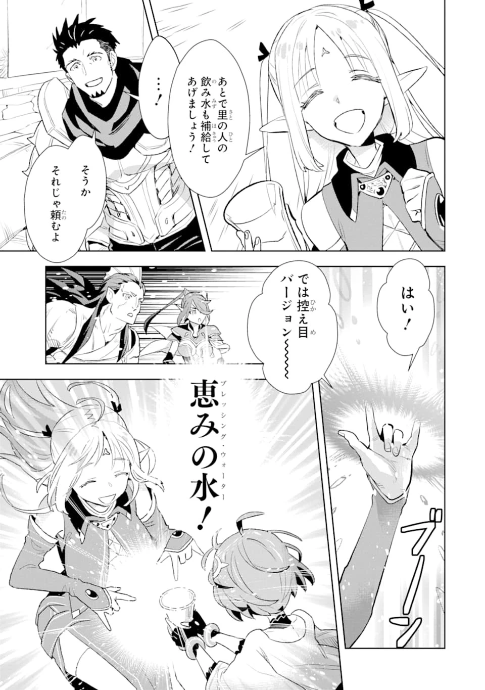 最強のおっさんハンター異世界へ~今度こそゆっくり静かに暮らしたい~ 第8話 - 33