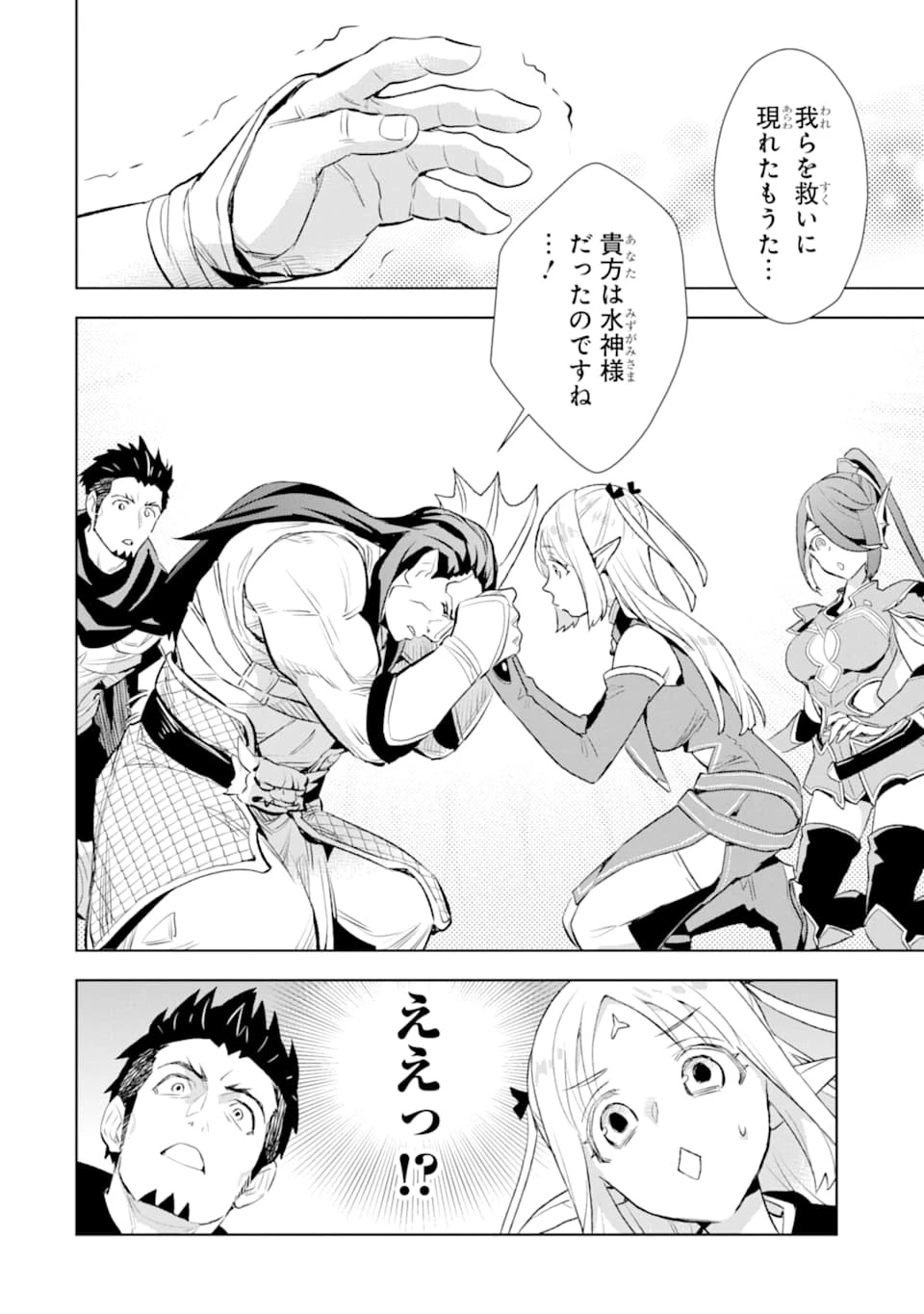 最強のおっさんハンター異世界へ~今度こそゆっくり静かに暮らしたい~ 第8話 - 40