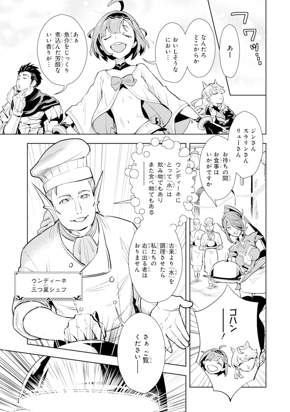 最強のおっさんハンター異世界へ~今度こそゆっくり静かに暮らしたい~ 第9話 - 9