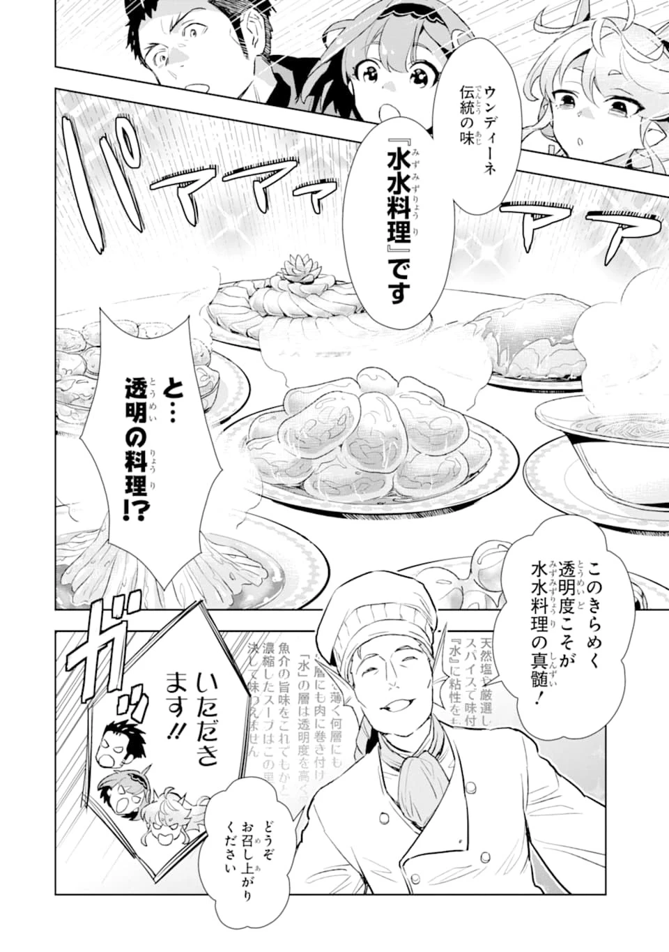 最強のおっさんハンター異世界へ~今度こそゆっくり静かに暮らしたい~ 第9話 - 10