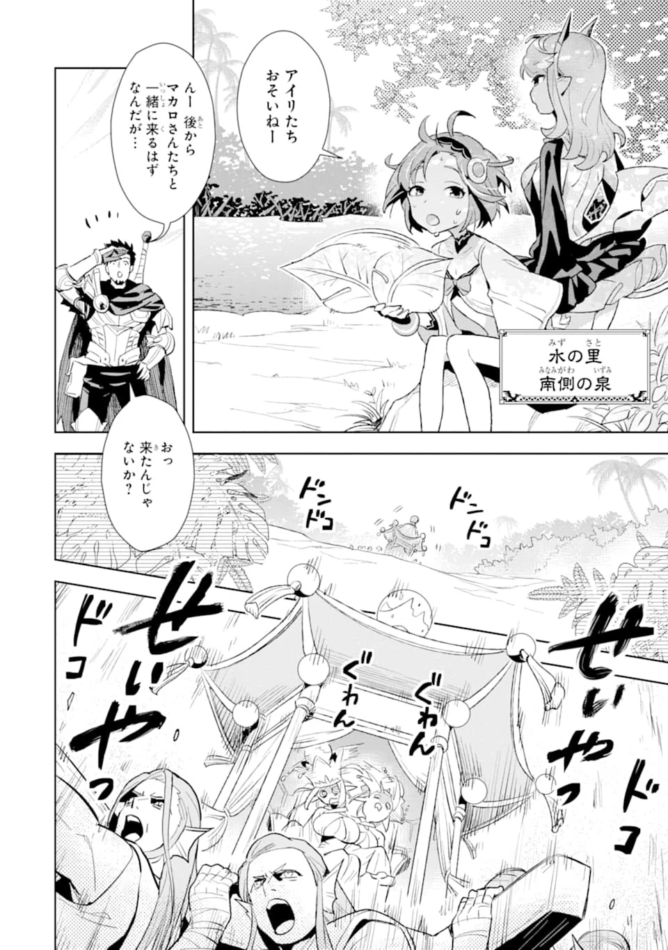最強のおっさんハンター異世界へ~今度こそゆっくり静かに暮らしたい~ 第9話 - 12
