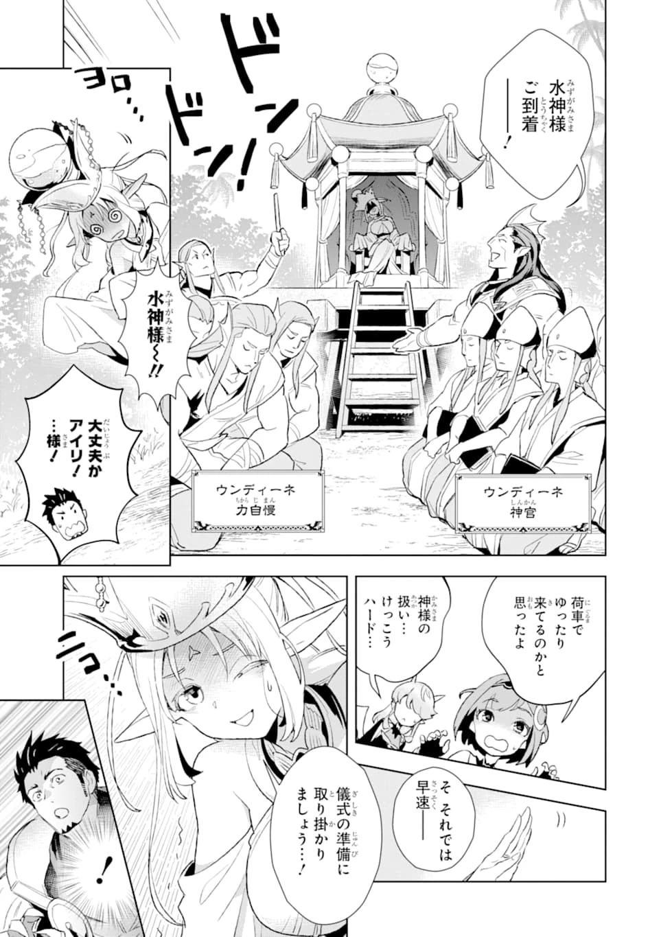 最強のおっさんハンター異世界へ~今度こそゆっくり静かに暮らしたい~ 第9話 - 13