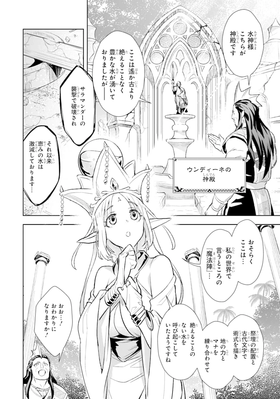 最強のおっさんハンター異世界へ~今度こそゆっくり静かに暮らしたい~ 第9話 - 14