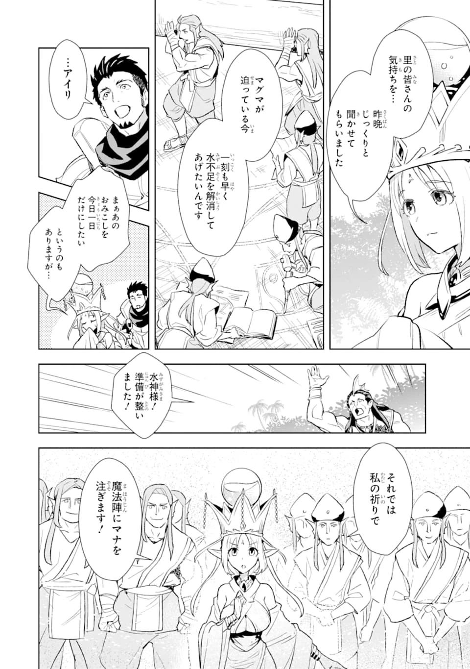 最強のおっさんハンター異世界へ~今度こそゆっくり静かに暮らしたい~ 第9話 - 16