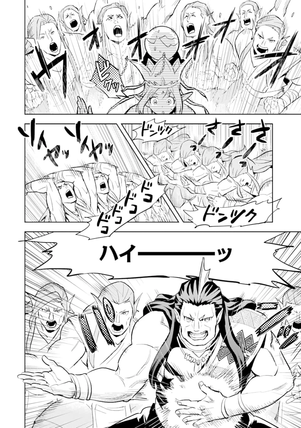 最強のおっさんハンター異世界へ~今度こそゆっくり静かに暮らしたい~ 第9話 - 18