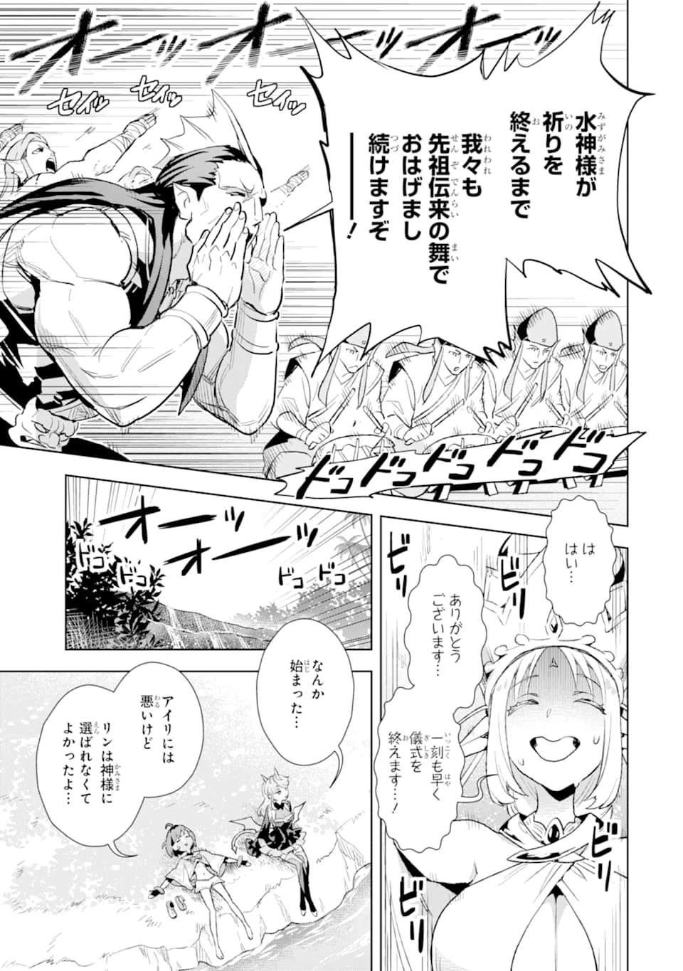 最強のおっさんハンター異世界へ~今度こそゆっくり静かに暮らしたい~ 第9話 - 19
