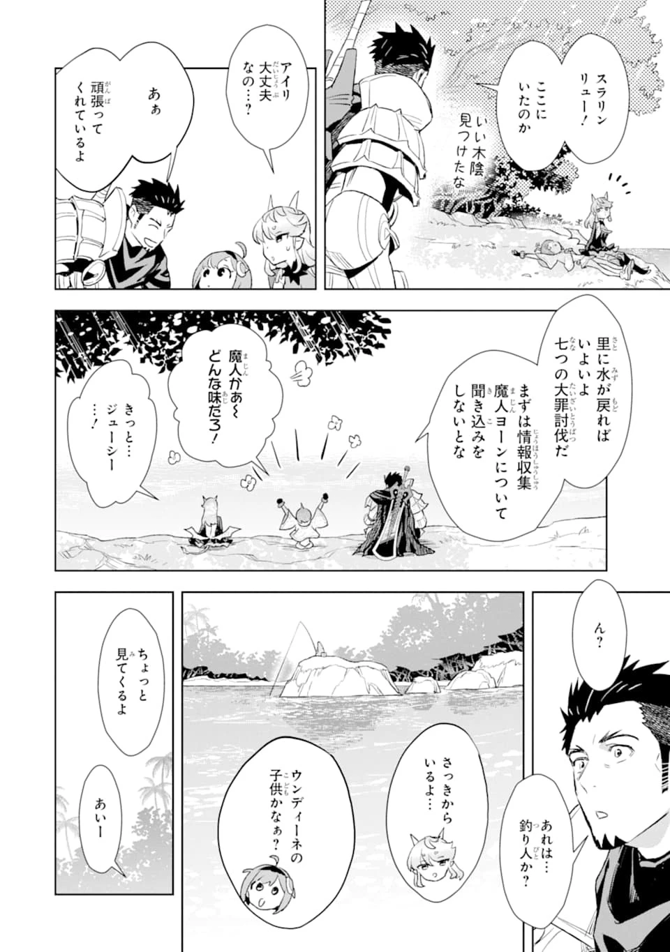 最強のおっさんハンター異世界へ~今度こそゆっくり静かに暮らしたい~ 第9話 - 20