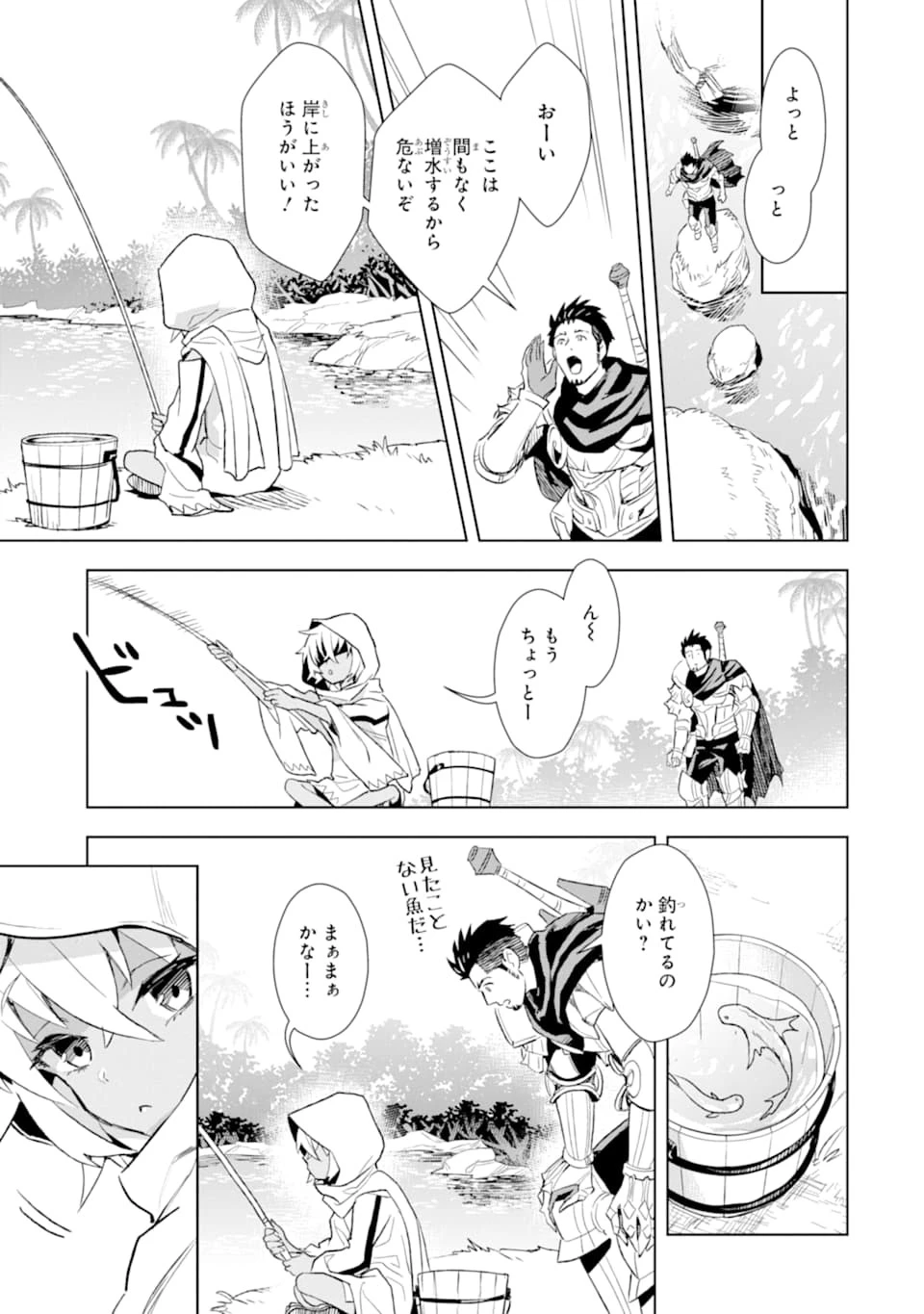 最強のおっさんハンター異世界へ~今度こそゆっくり静かに暮らしたい~ 第9話 - 21