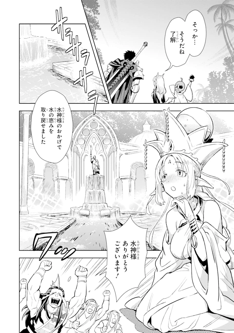 最強のおっさんハンター異世界へ~今度こそゆっくり静かに暮らしたい~ 第9話 - 28