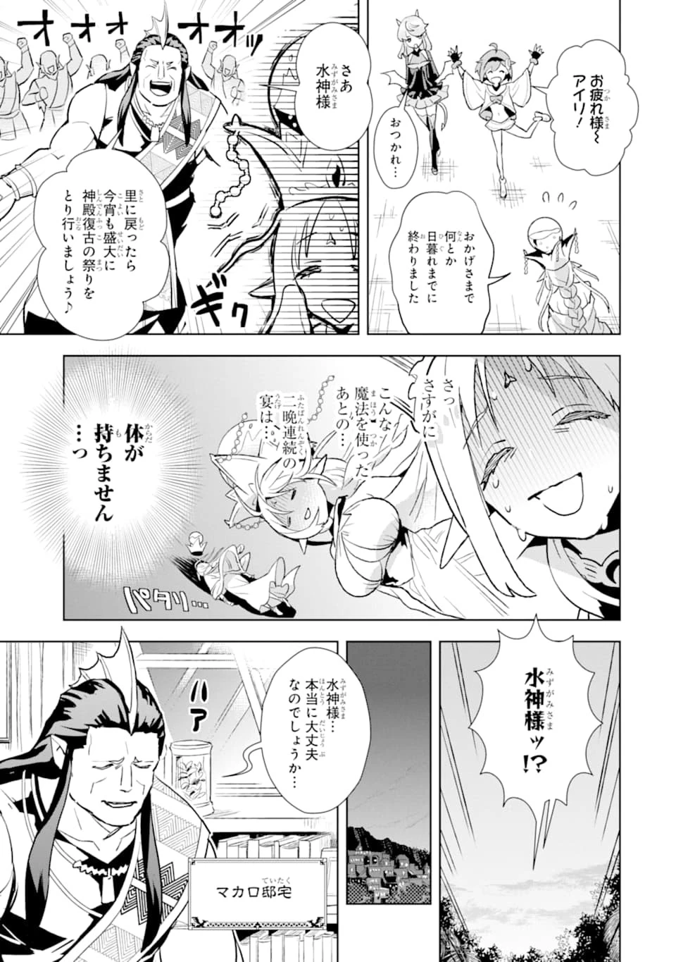 最強のおっさんハンター異世界へ~今度こそゆっくり静かに暮らしたい~ 第9話 - 29