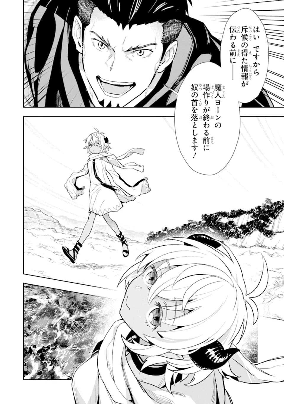 最強のおっさんハンター異世界へ~今度こそゆっくり静かに暮らしたい~ 第9話 - 32