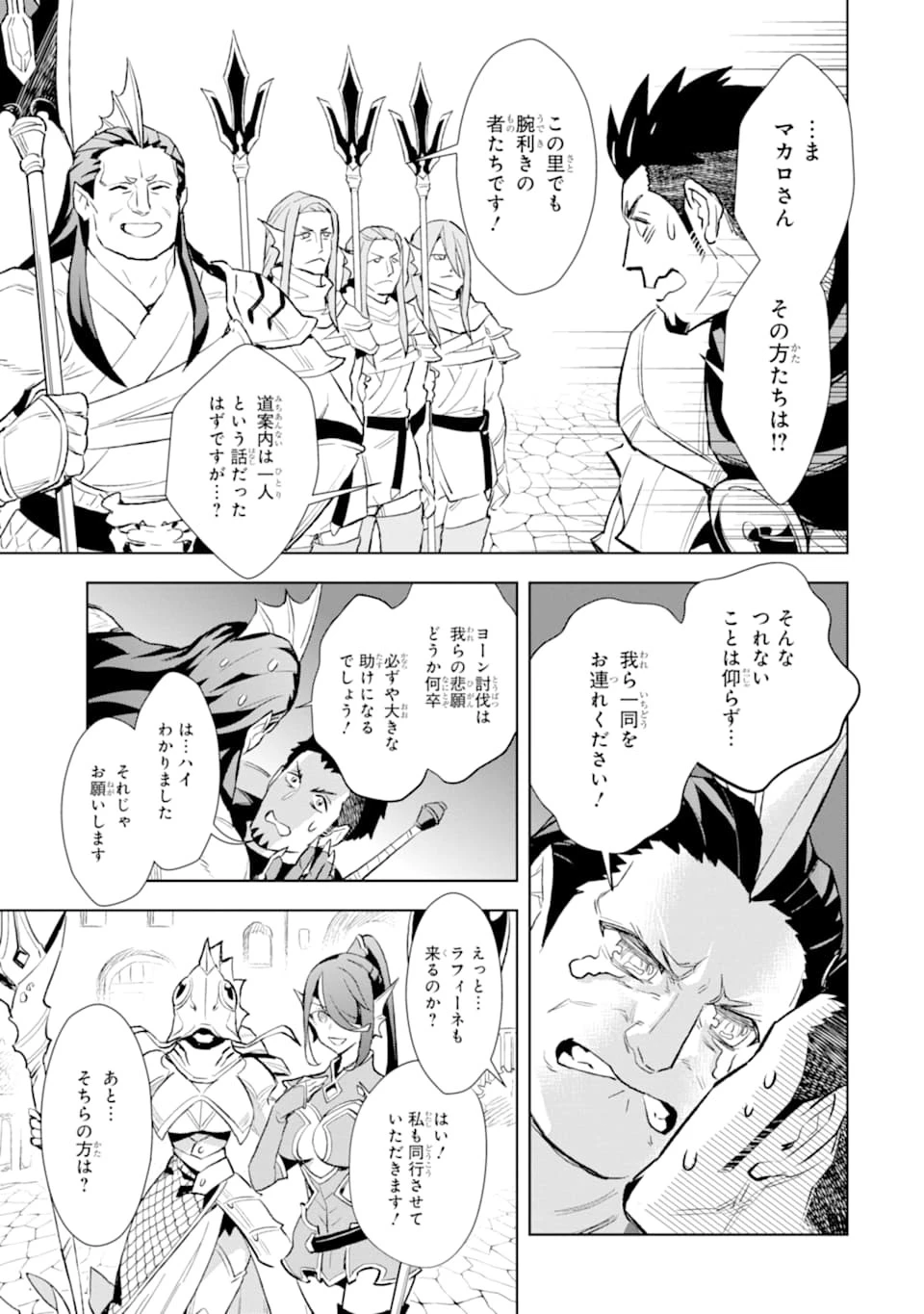 最強のおっさんハンター異世界へ~今度こそゆっくり静かに暮らしたい~ 第10話 - 3
