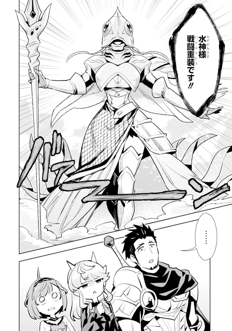 最強のおっさんハンター異世界へ~今度こそゆっくり静かに暮らしたい~ 第10話 - 4