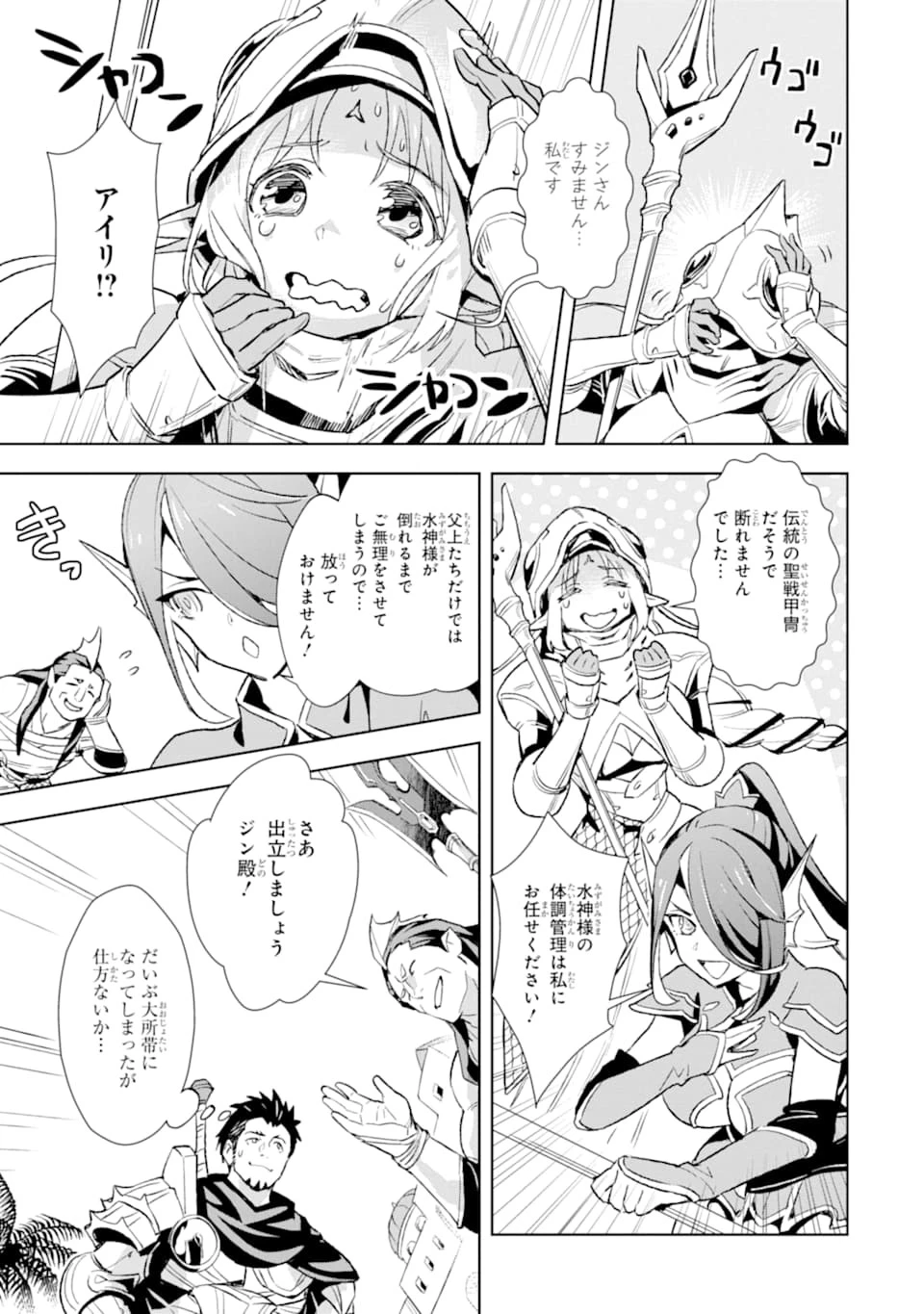 最強のおっさんハンター異世界へ~今度こそゆっくり静かに暮らしたい~ 第10話 - 5