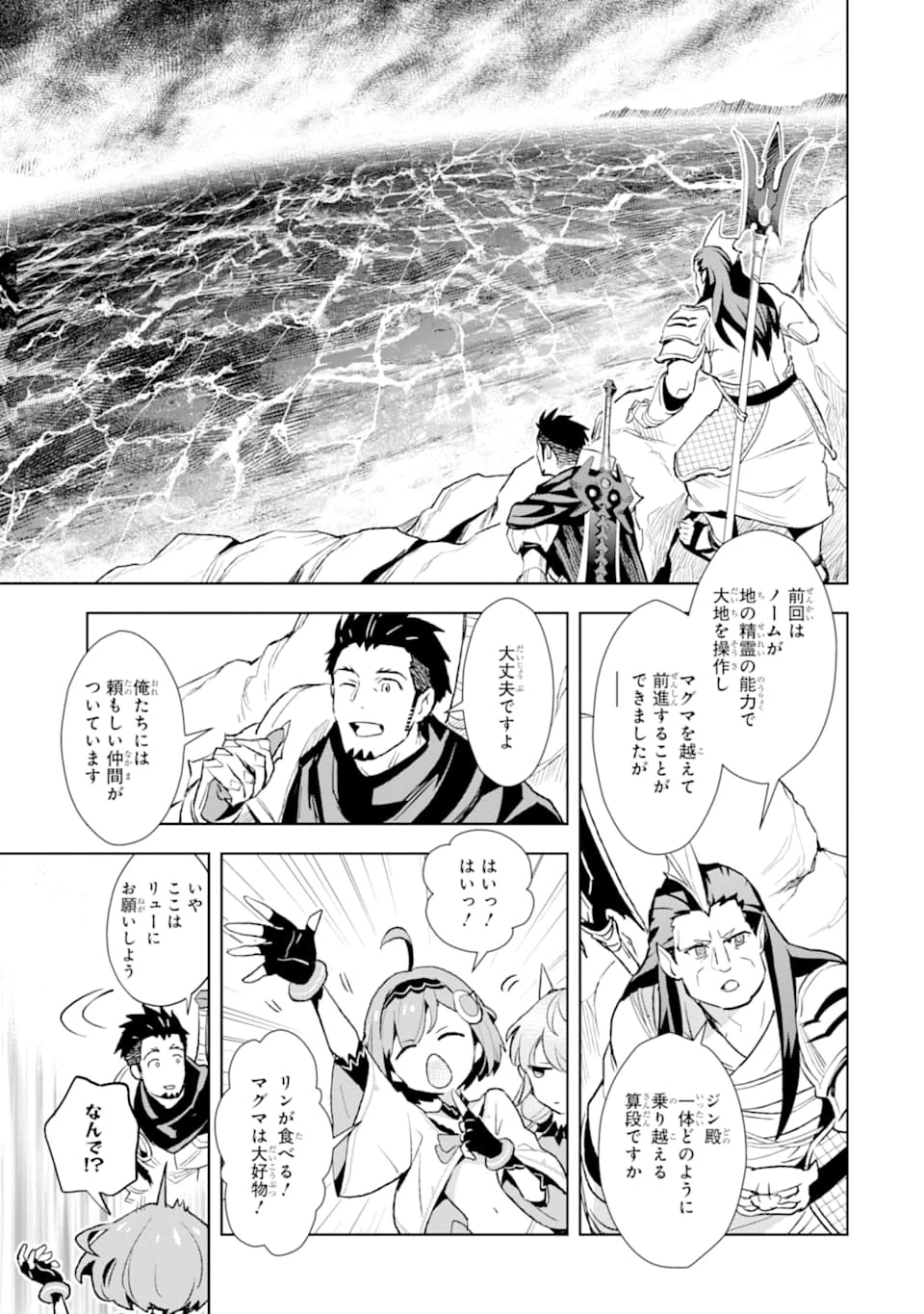 最強のおっさんハンター異世界へ~今度こそゆっくり静かに暮らしたい~ 第10話 - 7