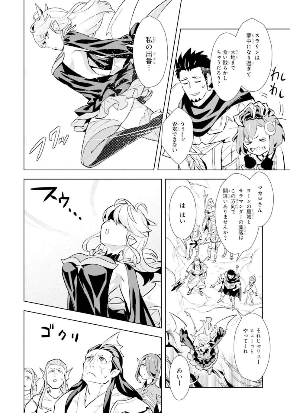 最強のおっさんハンター異世界へ~今度こそゆっくり静かに暮らしたい~ 第10話 - 8