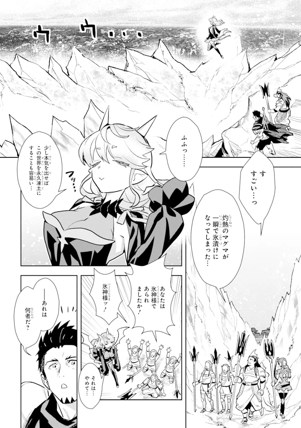 最強のおっさんハンター異世界へ~今度こそゆっくり静かに暮らしたい~ 第10話 - 10