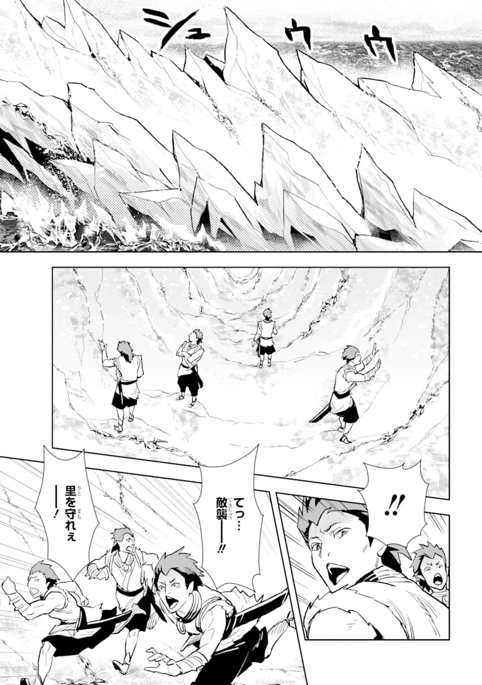 最強のおっさんハンター異世界へ~今度こそゆっくり静かに暮らしたい~ 第10話 - 11