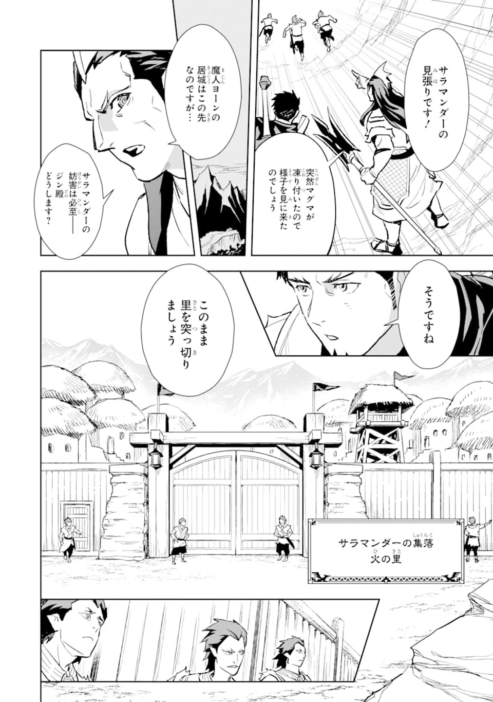 最強のおっさんハンター異世界へ~今度こそゆっくり静かに暮らしたい~ 第10話 - 12