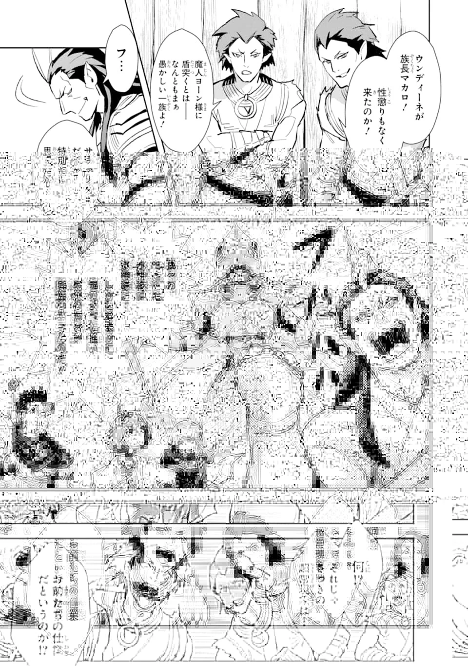 最強のおっさんハンター異世界へ~今度こそゆっくり静かに暮らしたい~ 第10話 - 13