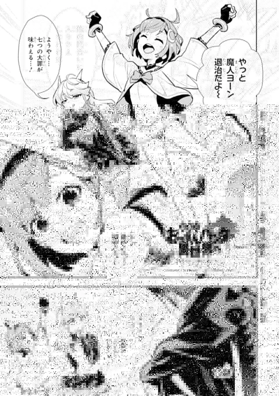 最強のおっさんハンター異世界へ~今度こそゆっくり静かに暮らしたい~ 第10話 - 16
