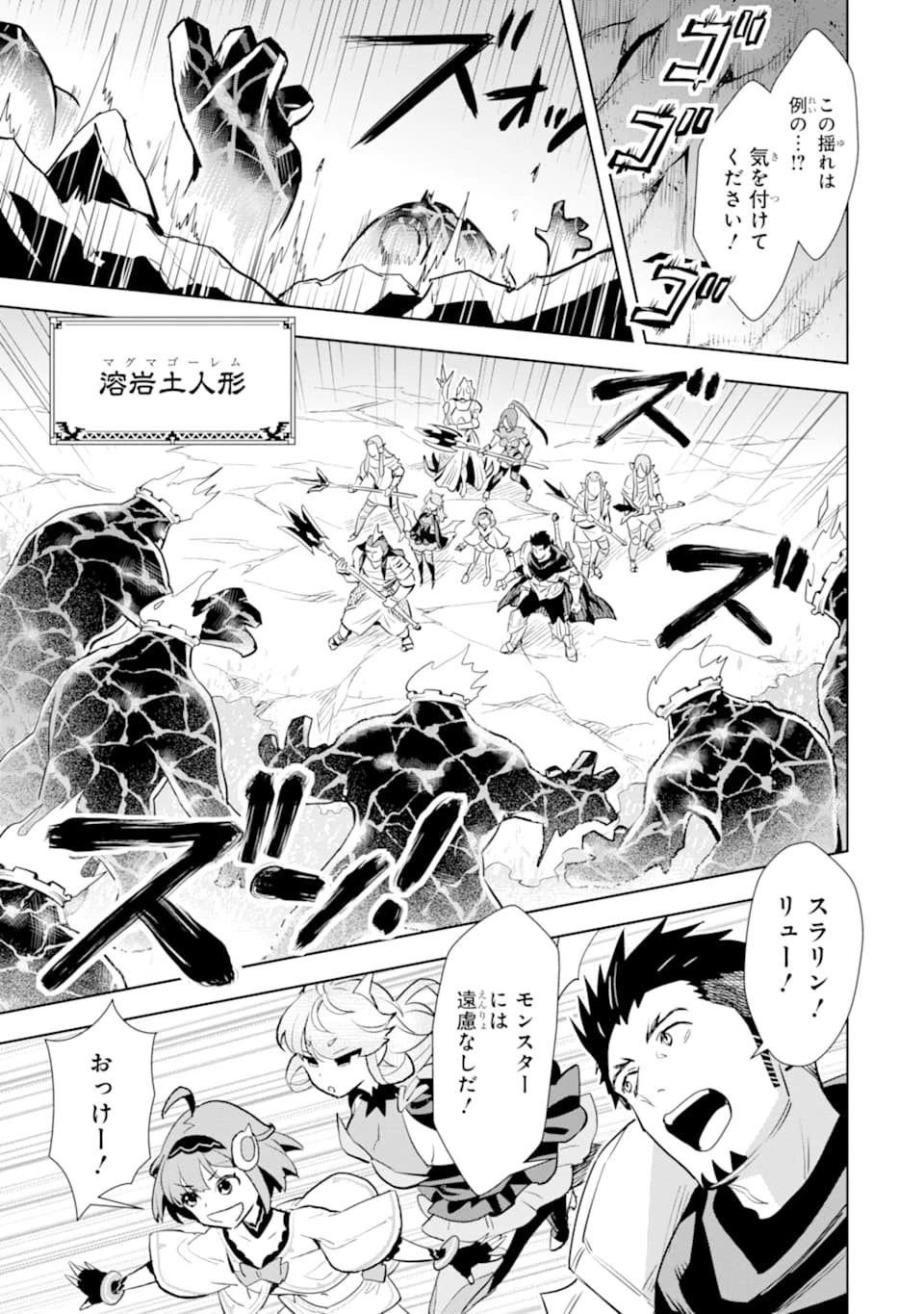 最強のおっさんハンター異世界へ~今度こそゆっくり静かに暮らしたい~ 第10話 - 19