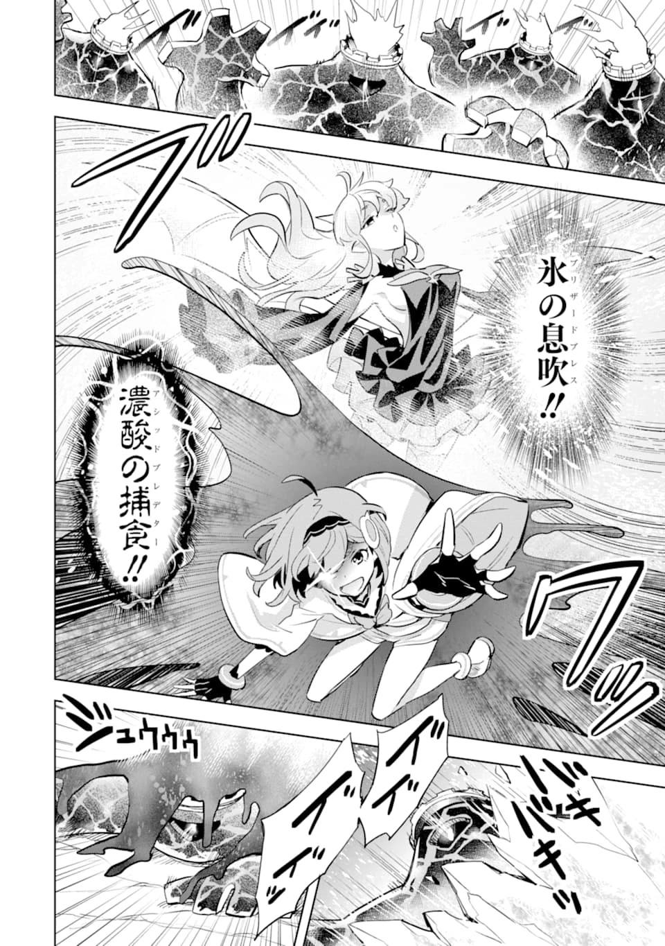 最強のおっさんハンター異世界へ~今度こそゆっくり静かに暮らしたい~ 第10話 - 20