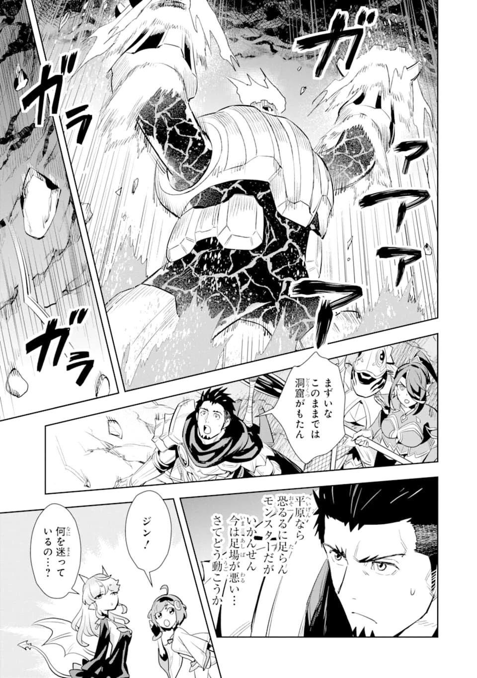 最強のおっさんハンター異世界へ~今度こそゆっくり静かに暮らしたい~ 第10話 - 25