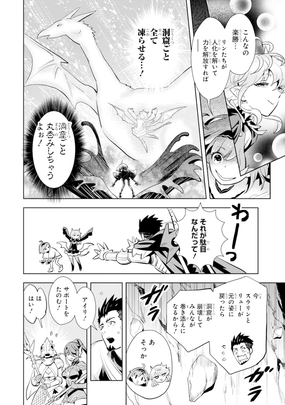 最強のおっさんハンター異世界へ~今度こそゆっくり静かに暮らしたい~ 第10話 - 26