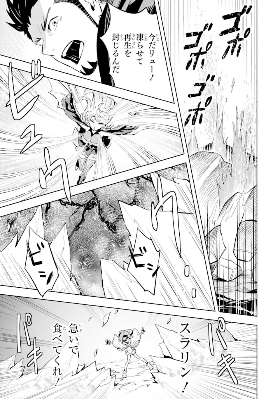 最強のおっさんハンター異世界へ~今度こそゆっくり静かに暮らしたい~ 第10話 - 29