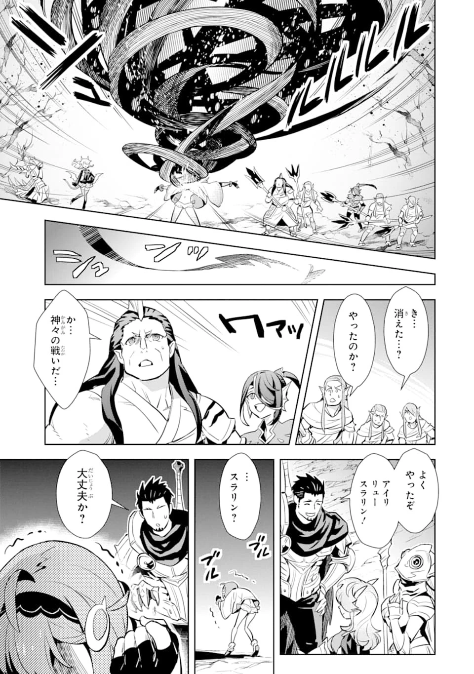 最強のおっさんハンター異世界へ~今度こそゆっくり静かに暮らしたい~ 第10話 - 31