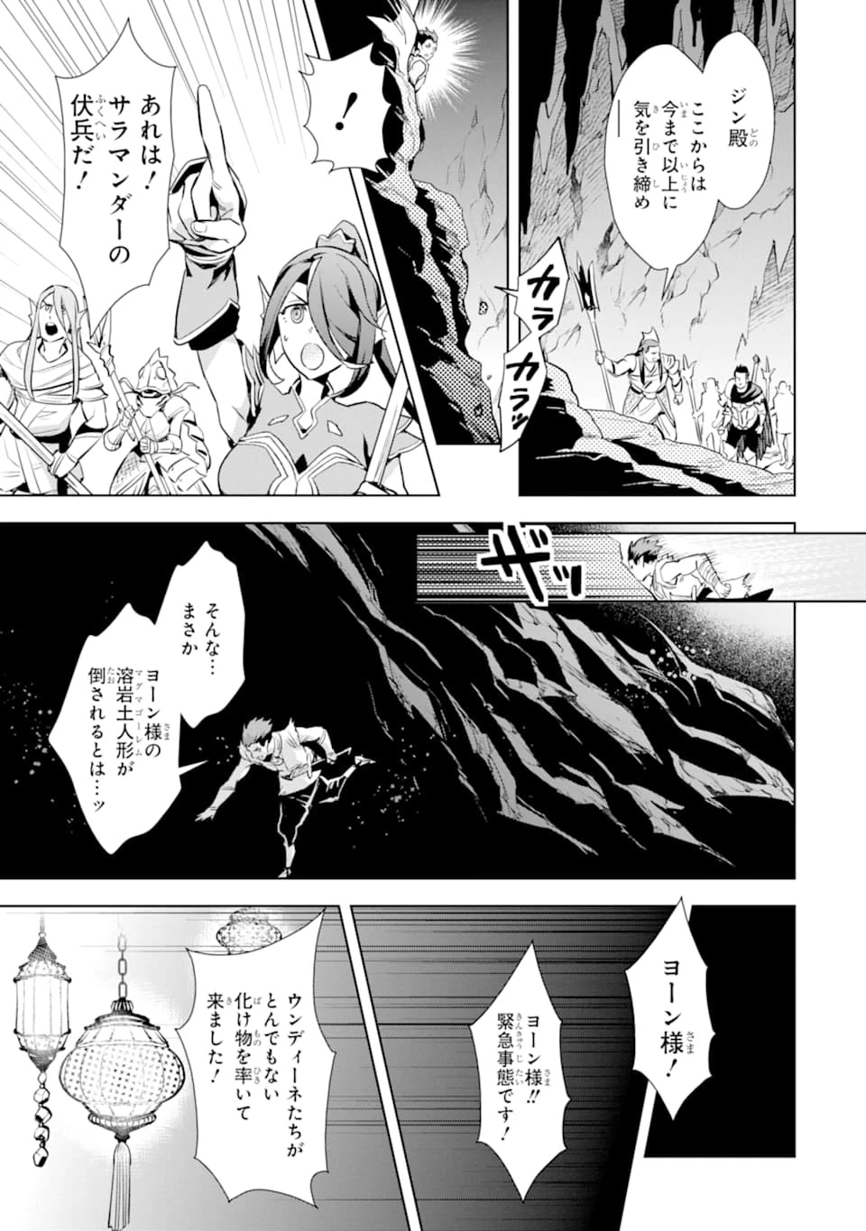 最強のおっさんハンター異世界へ~今度こそゆっくり静かに暮らしたい~ 第10話 - 33