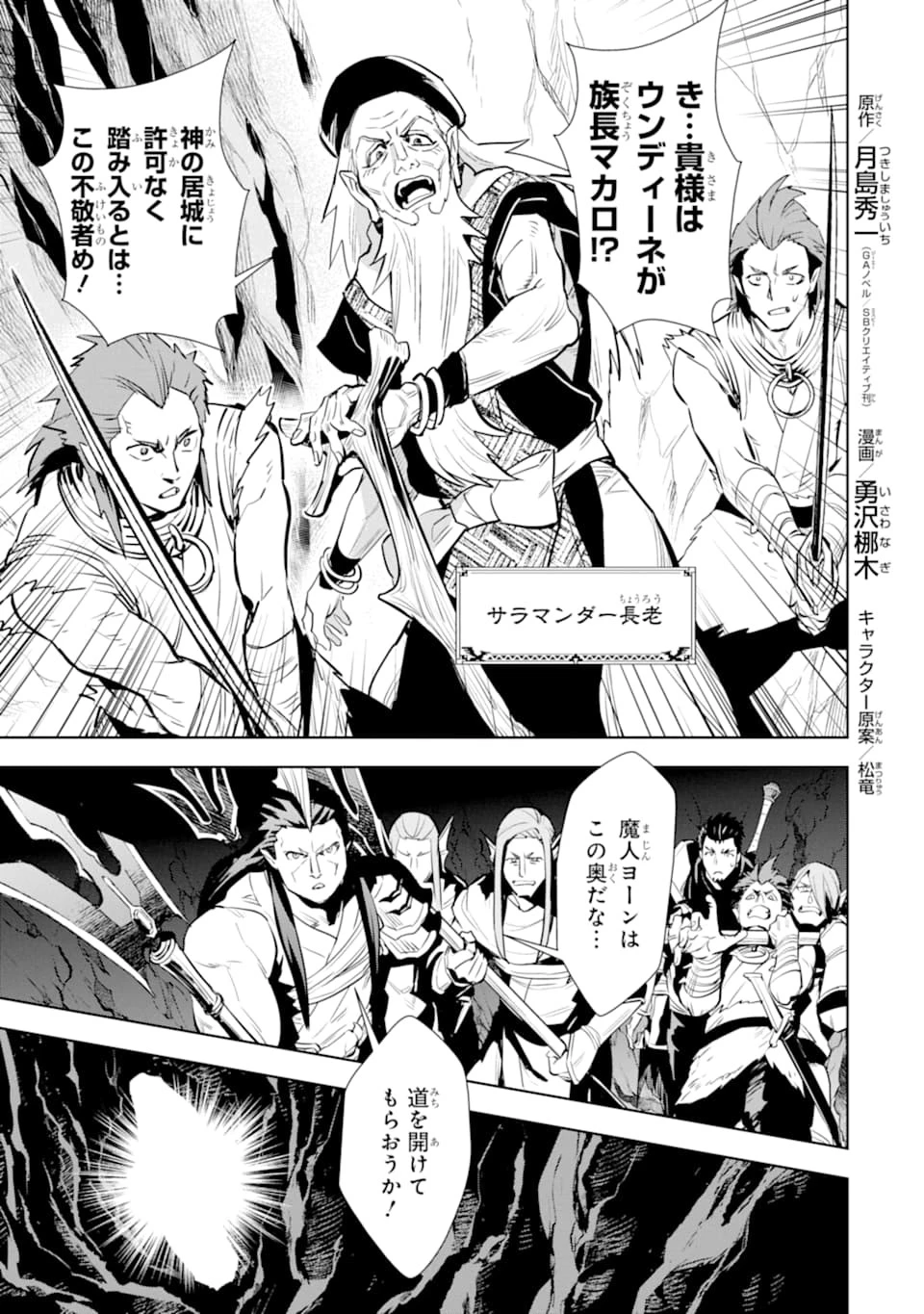 最強のおっさんハンター異世界へ~今度こそゆっくり静かに暮らしたい~ 第11話 - 1