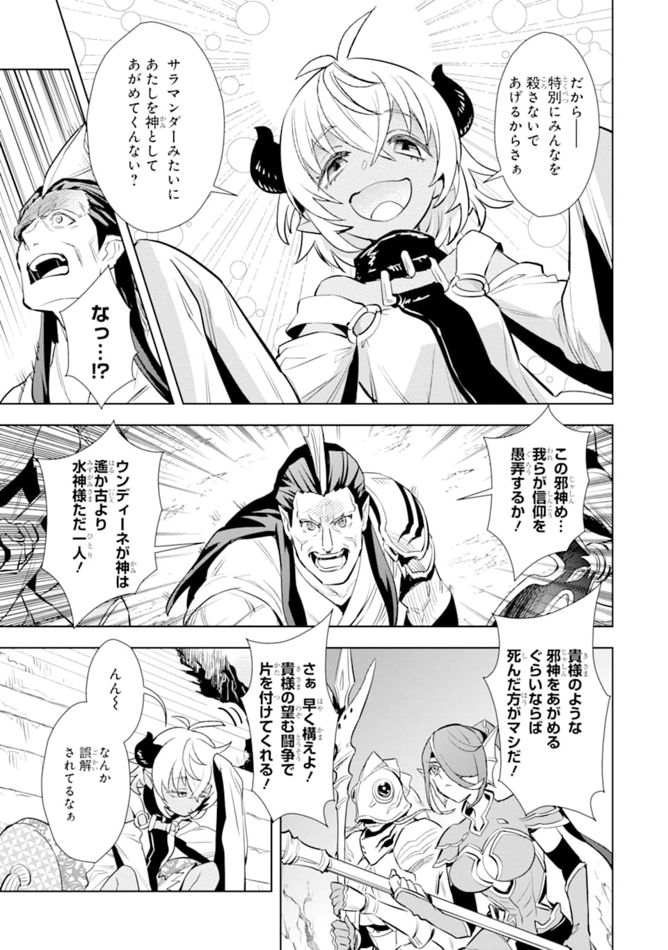 最強のおっさんハンター異世界へ~今度こそゆっくり静かに暮らしたい~ 第11話 - 5