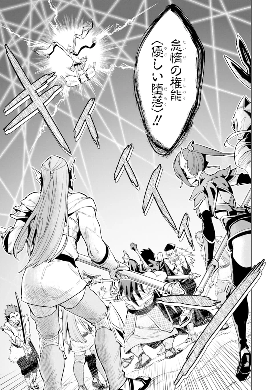 最強のおっさんハンター異世界へ~今度こそゆっくり静かに暮らしたい~ 第11話 - 9