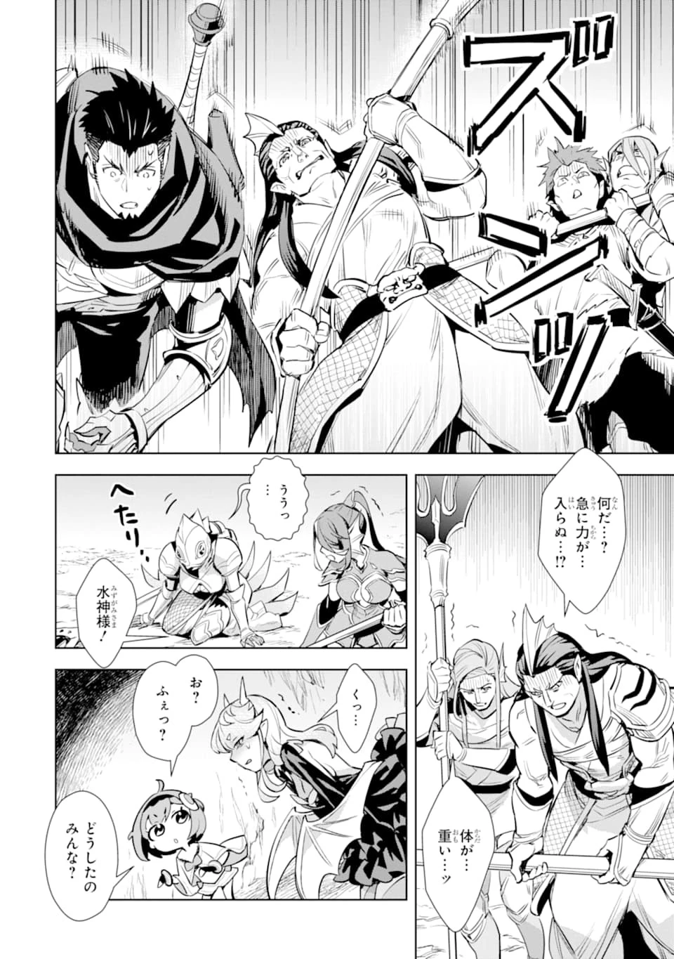 最強のおっさんハンター異世界へ~今度こそゆっくり静かに暮らしたい~ 第11話 - 10