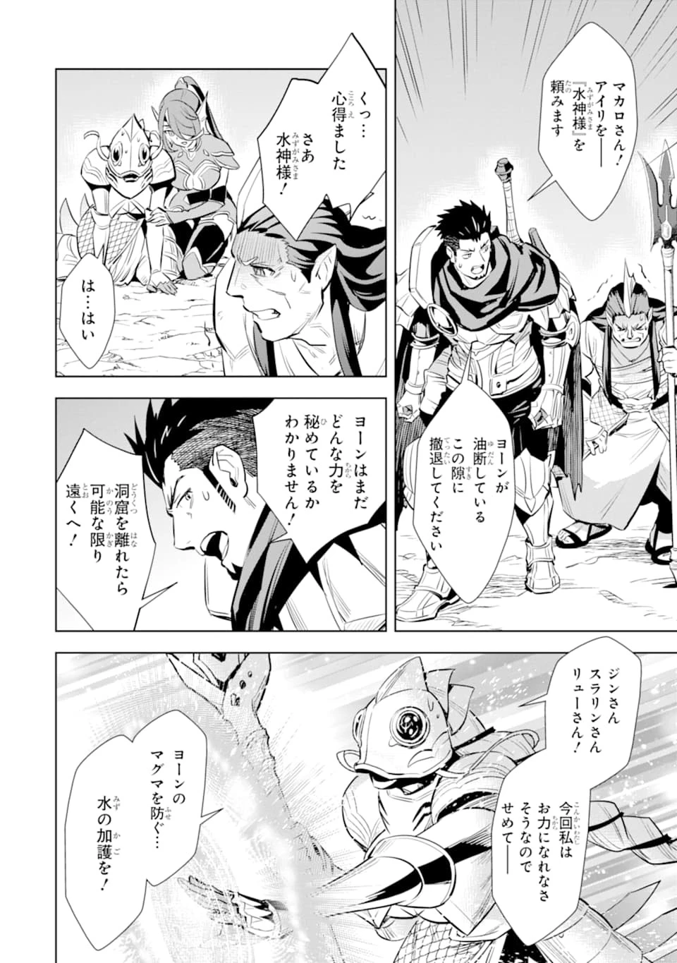 最強のおっさんハンター異世界へ~今度こそゆっくり静かに暮らしたい~ 第11話 - 12