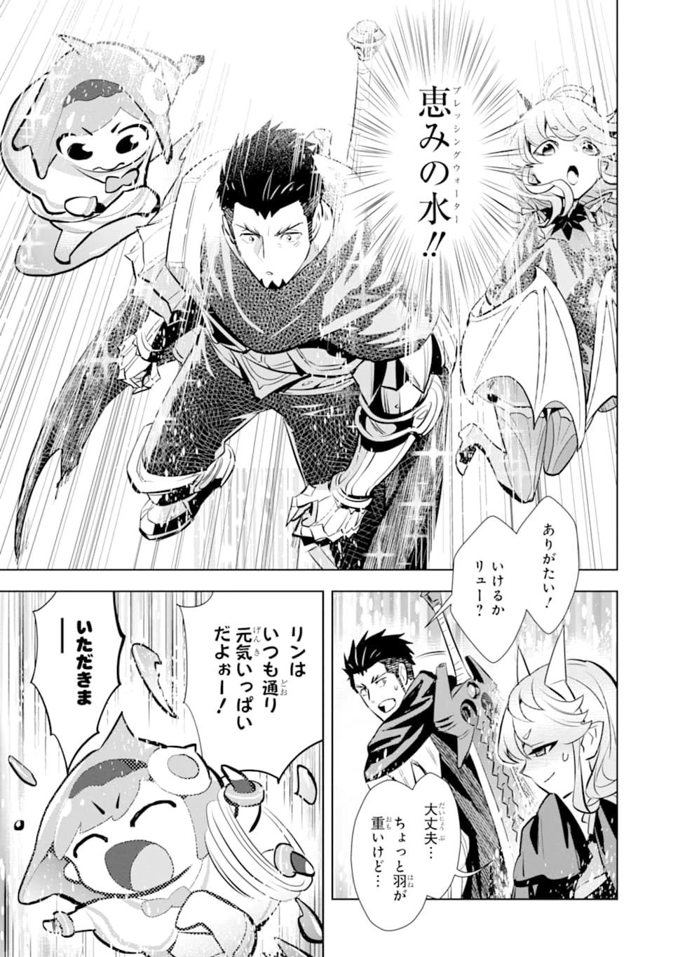 最強のおっさんハンター異世界へ~今度こそゆっくり静かに暮らしたい~ 第11話 - 13