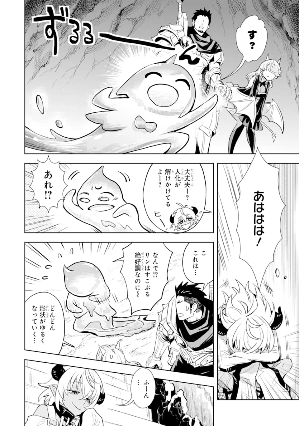 最強のおっさんハンター異世界へ~今度こそゆっくり静かに暮らしたい~ 第11話 - 14