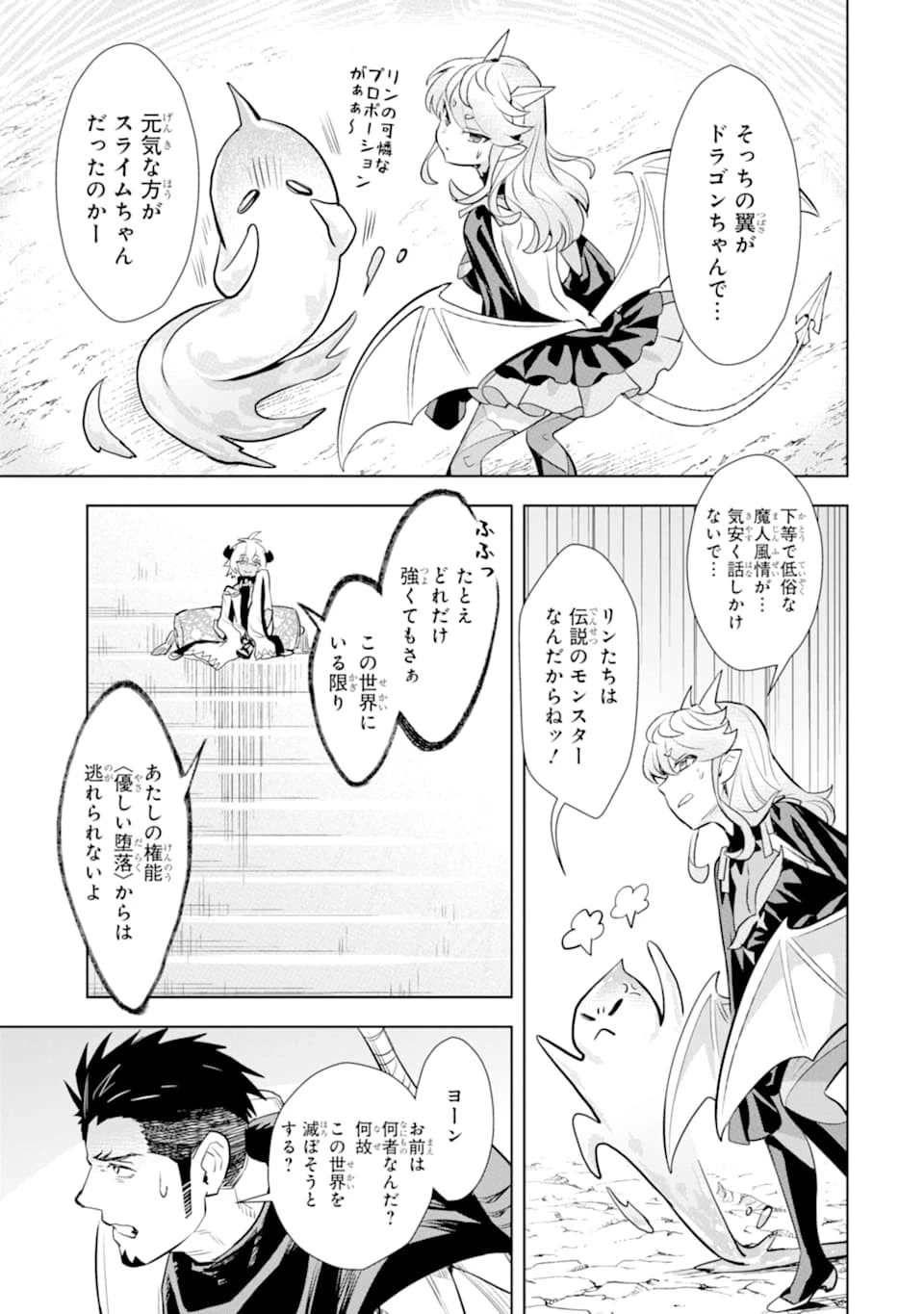 最強のおっさんハンター異世界へ~今度こそゆっくり静かに暮らしたい~ 第11話 - 15