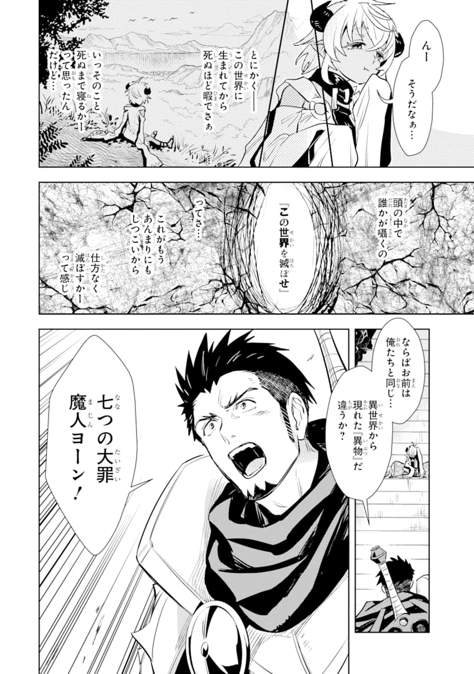 最強のおっさんハンター異世界へ~今度こそゆっくり静かに暮らしたい~ 第11話 - 16