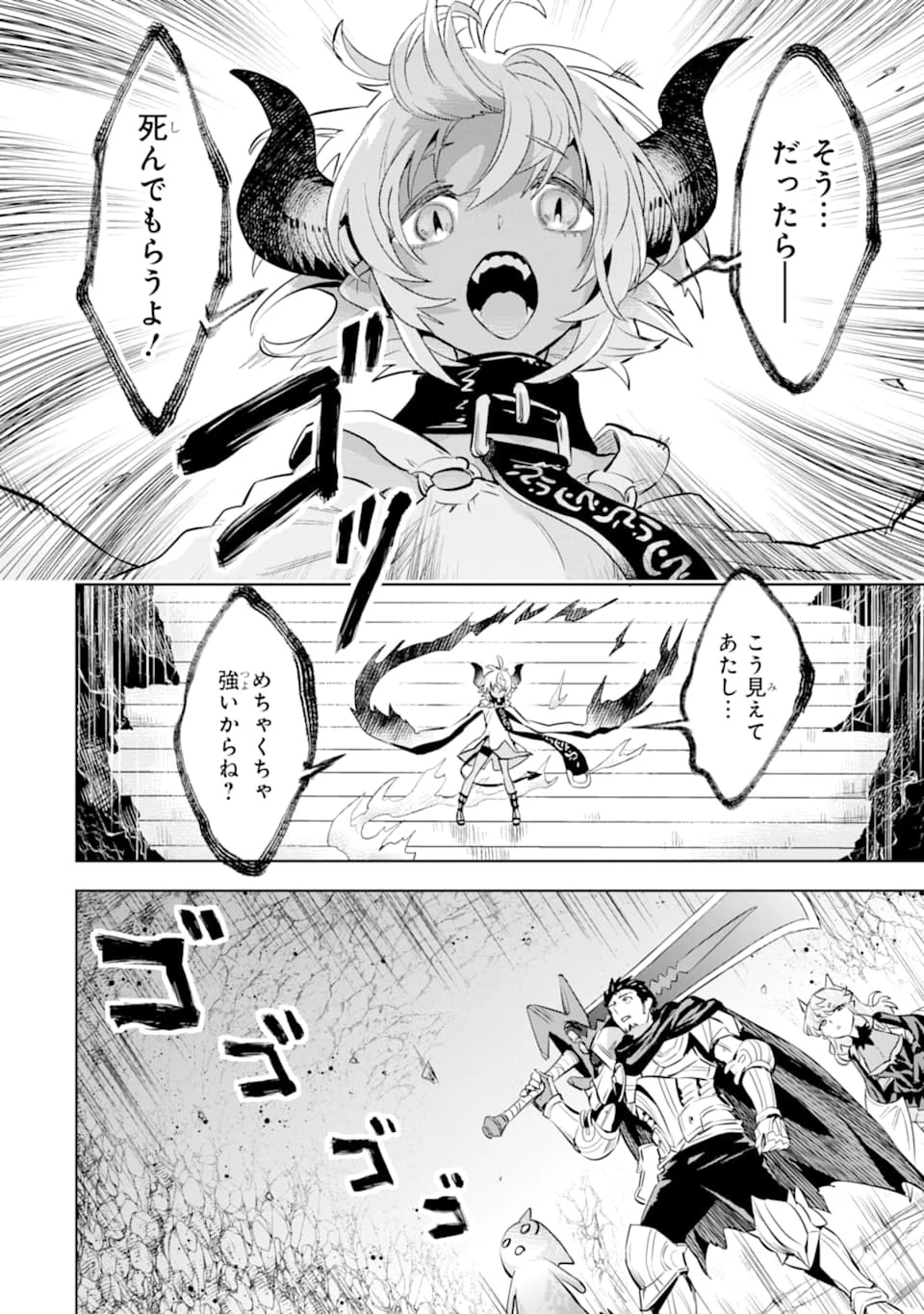最強のおっさんハンター異世界へ~今度こそゆっくり静かに暮らしたい~ 第11話 - 18