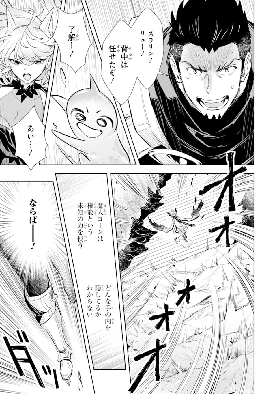 最強のおっさんハンター異世界へ~今度こそゆっくり静かに暮らしたい~ 第11話 - 19